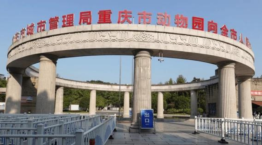 Chongqing Zoo